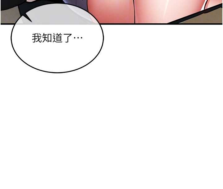 第24话-你老婆想摸我GG耶