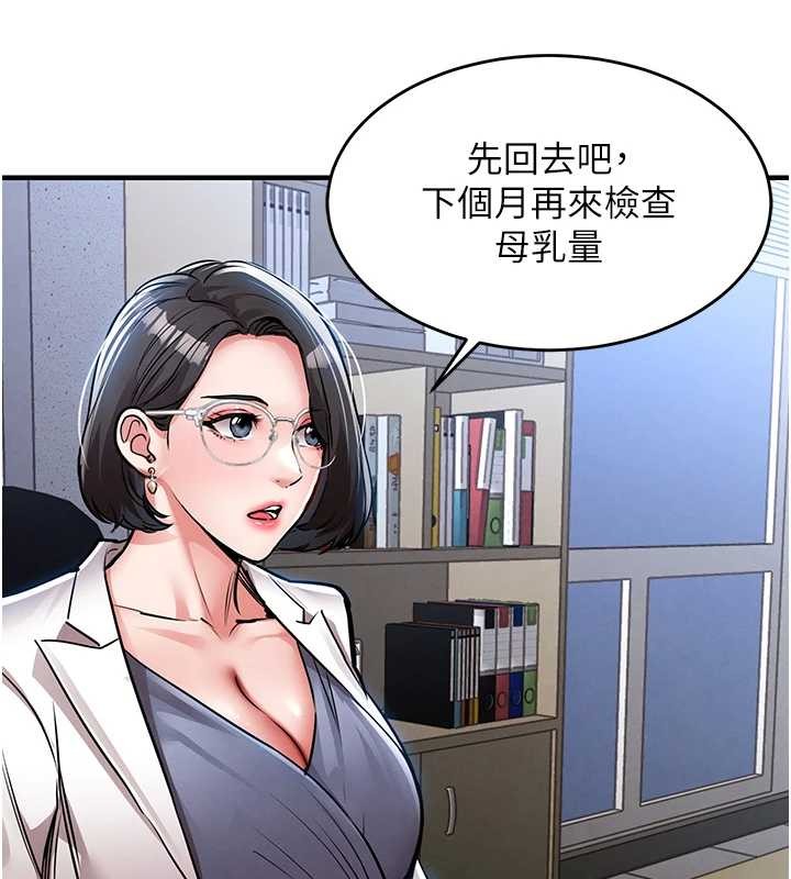 第24话-你老婆想摸我GG耶