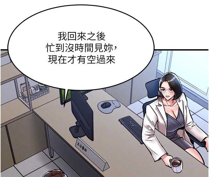 第24话-你老婆想摸我GG耶