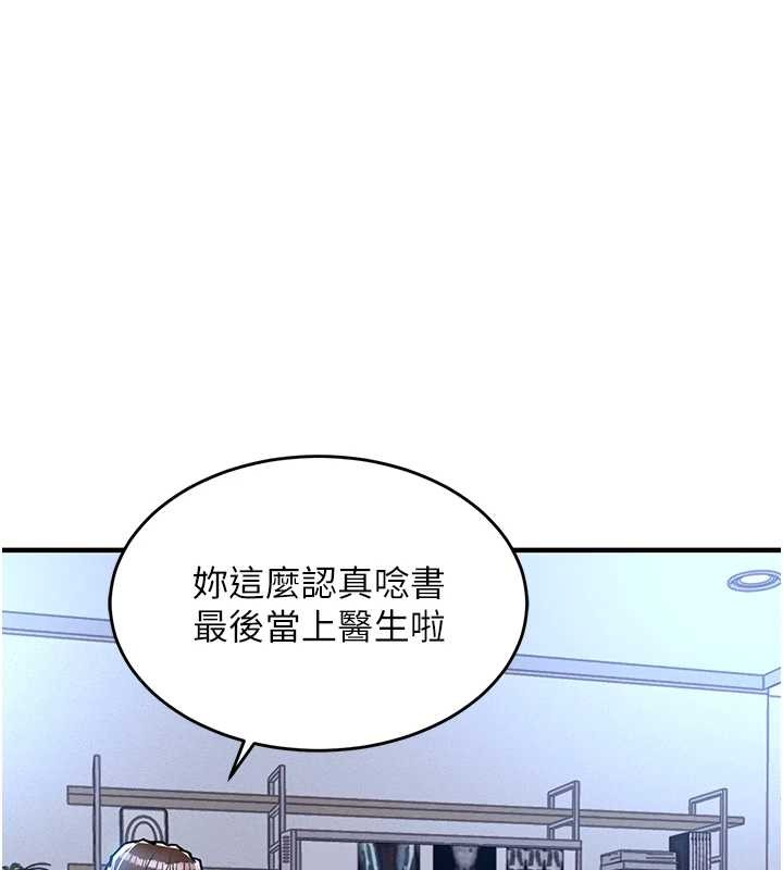 第24话-你老婆想摸我GG耶