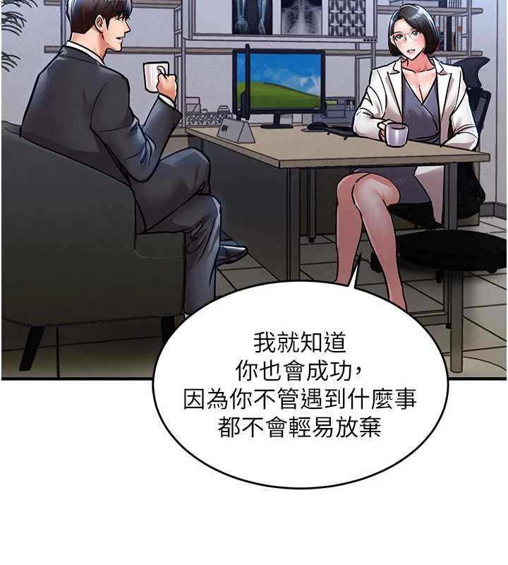 第24话-你老婆想摸我GG耶