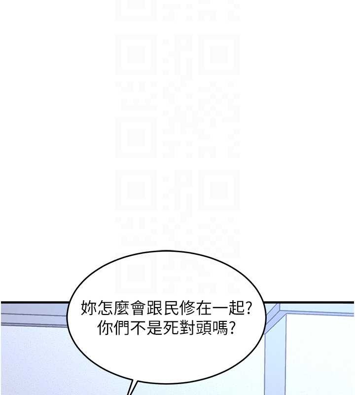 第24话-你老婆想摸我GG耶