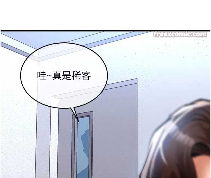 第24话-你老婆想摸我GG耶