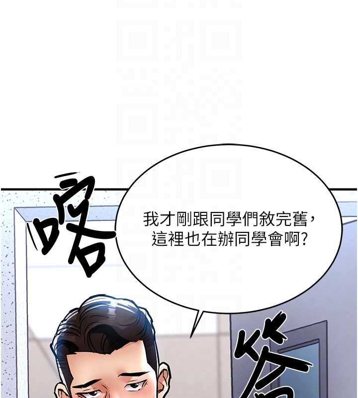第24话-你老婆想摸我GG耶