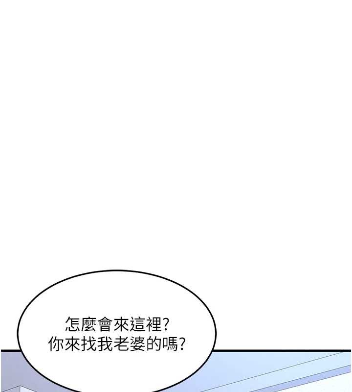 第24话-你老婆想摸我GG耶