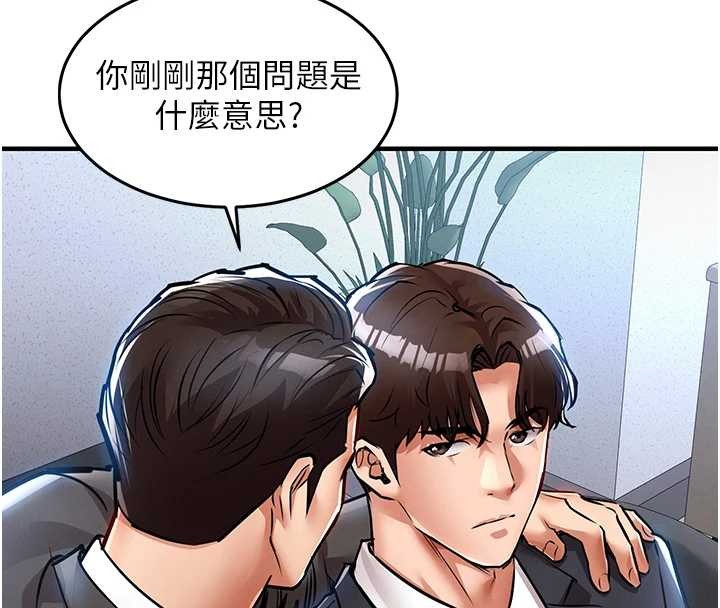 第24话-你老婆想摸我GG耶