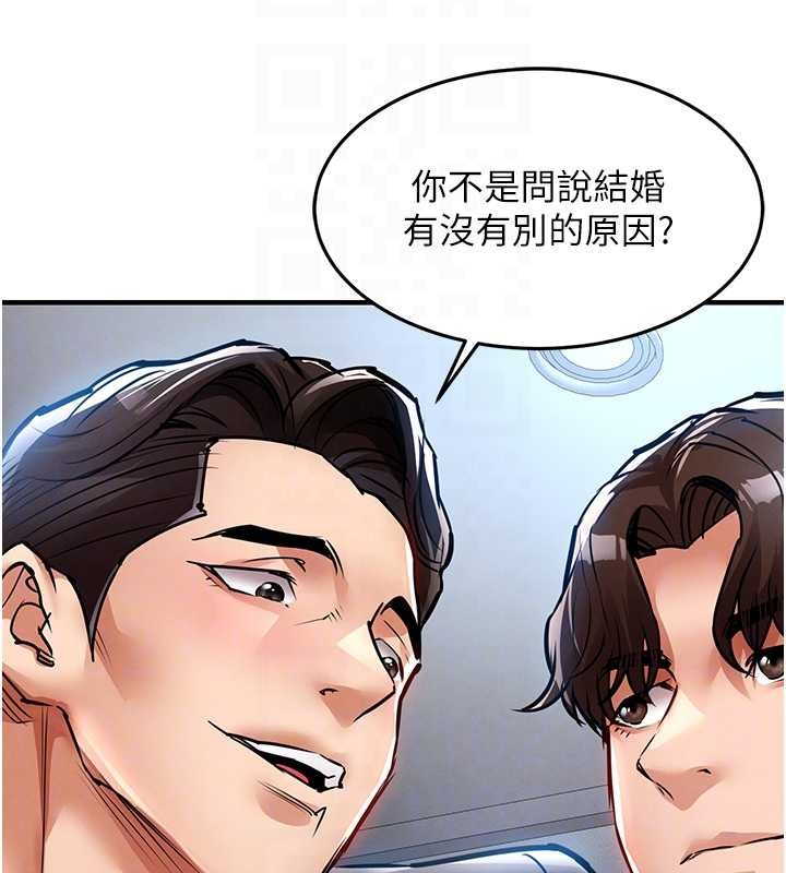 第24话-你老婆想摸我GG耶