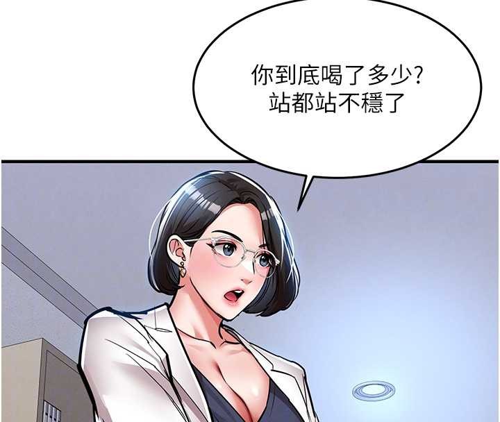 第24话-你老婆想摸我GG耶