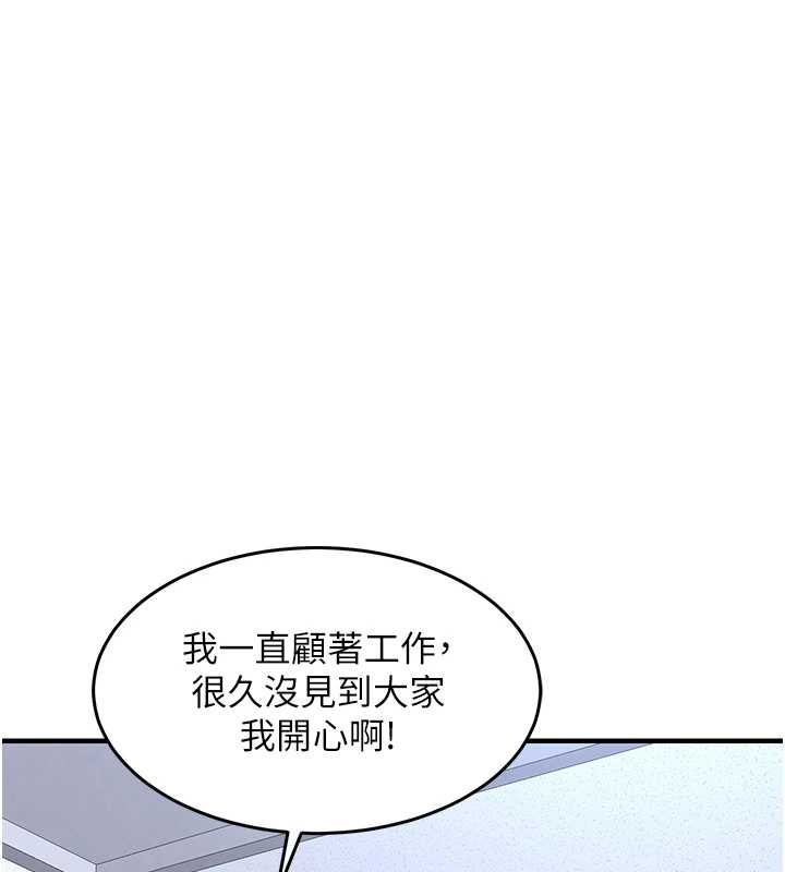 第24话-你老婆想摸我GG耶