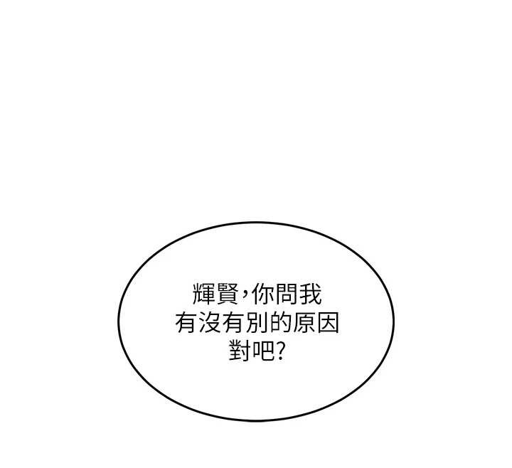 第24话-你老婆想摸我GG耶