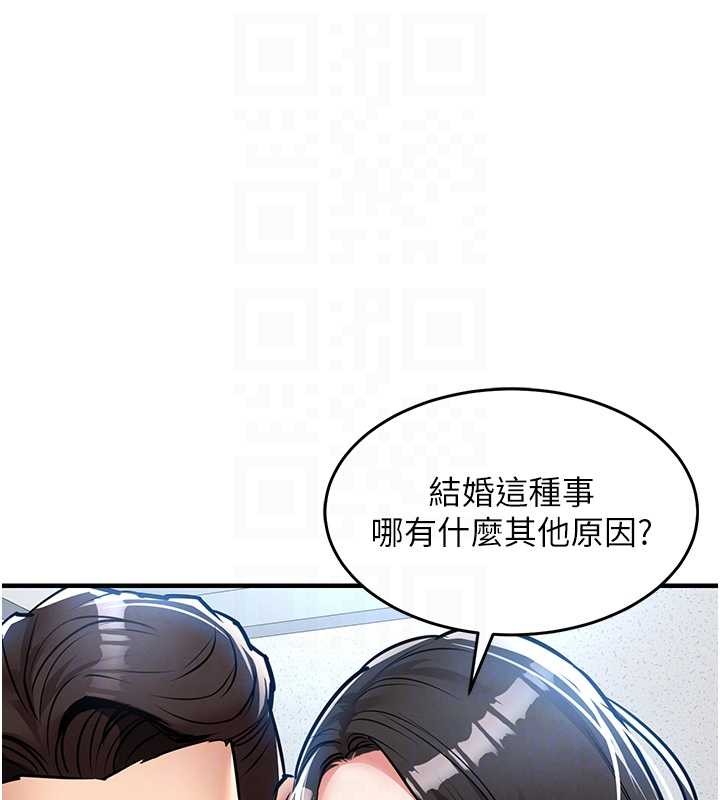第24话-你老婆想摸我GG耶
