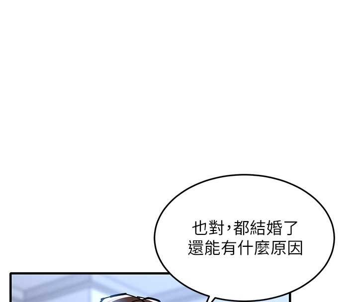 第24话-你老婆想摸我GG耶