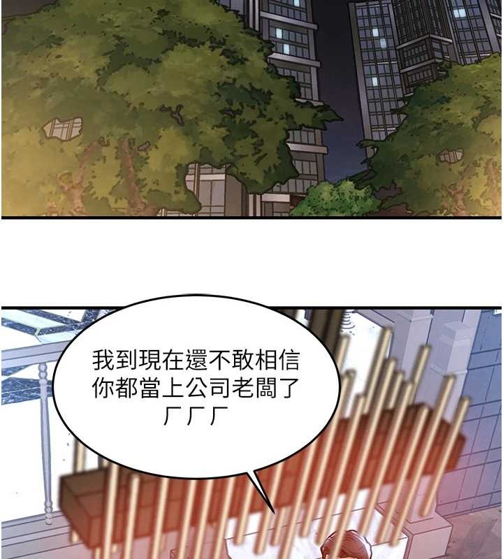 第24话-你老婆想摸我GG耶