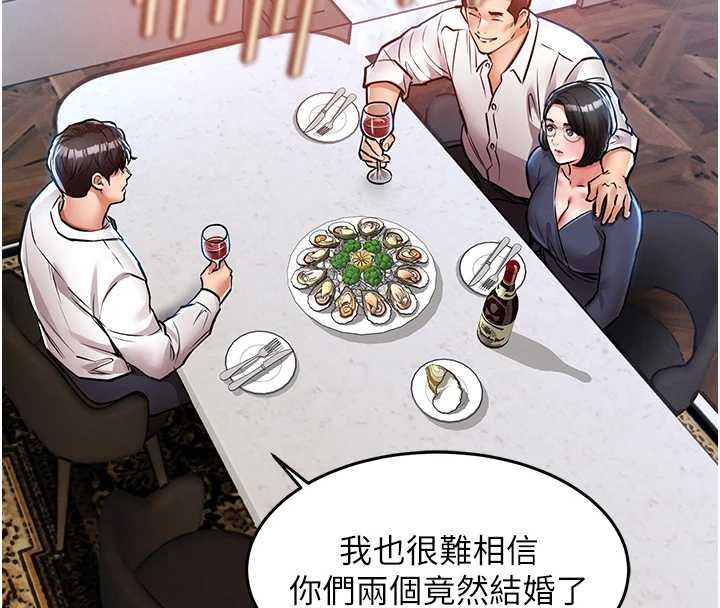 第24话-你老婆想摸我GG耶