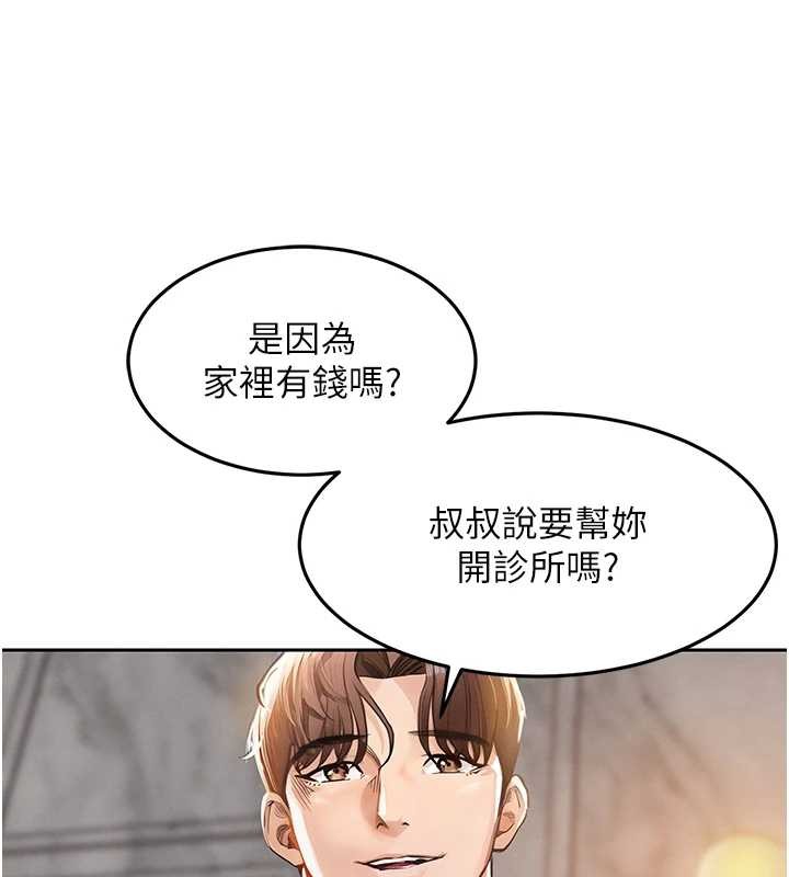 第24话-你老婆想摸我GG耶