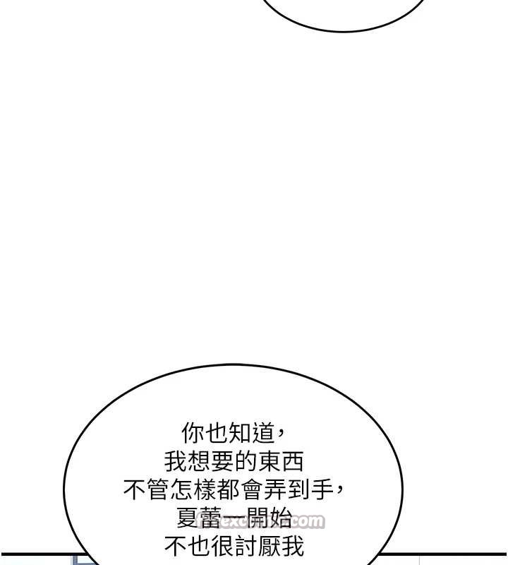 第24话-你老婆想摸我GG耶