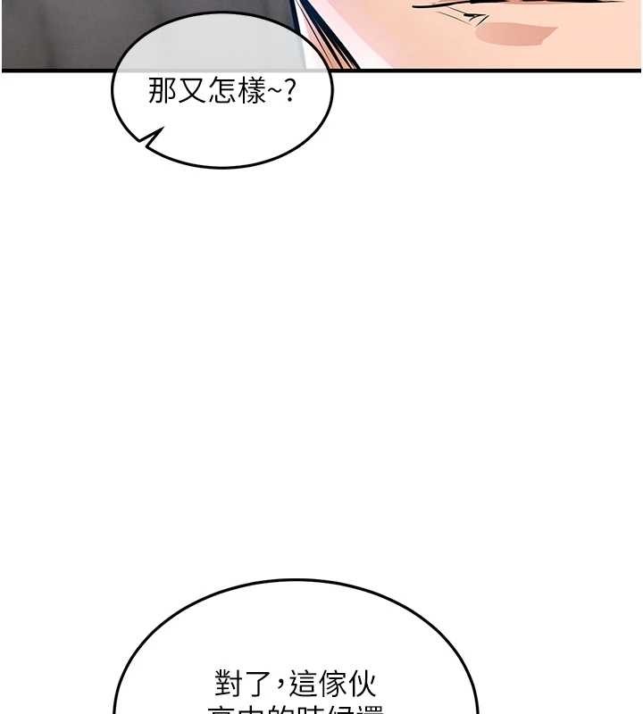第24话-你老婆想摸我GG耶