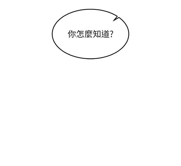 第24话-你老婆想摸我GG耶