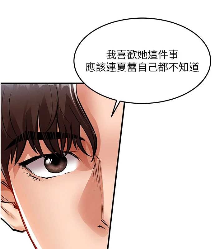 第24话-你老婆想摸我GG耶