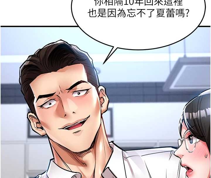 第24话-你老婆想摸我GG耶