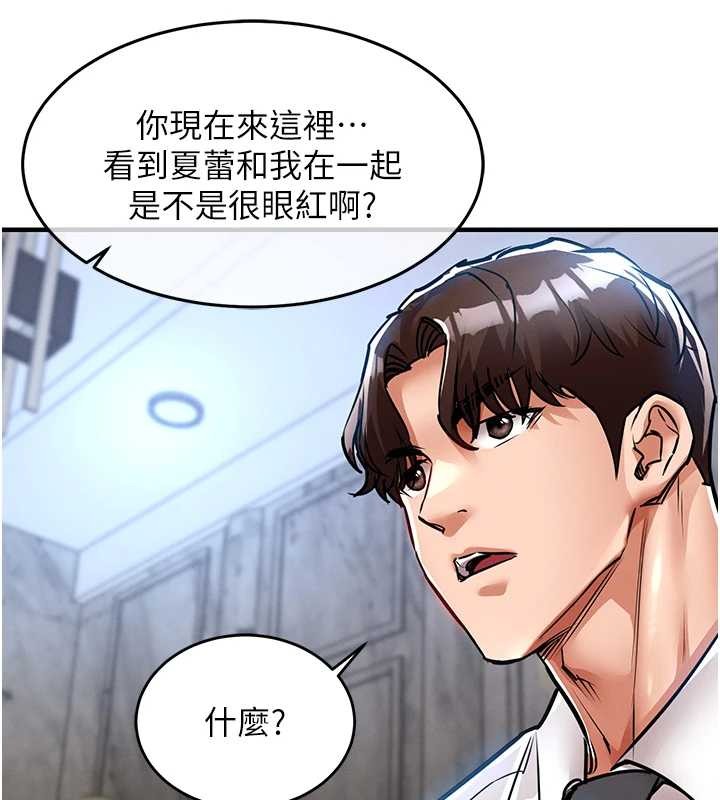 第24话-你老婆想摸我GG耶
