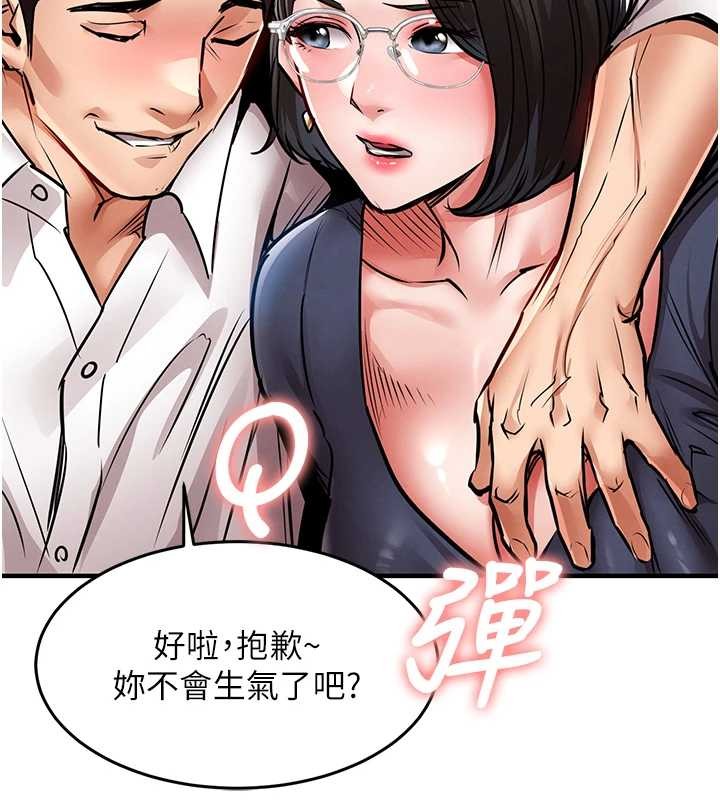 第24话-你老婆想摸我GG耶