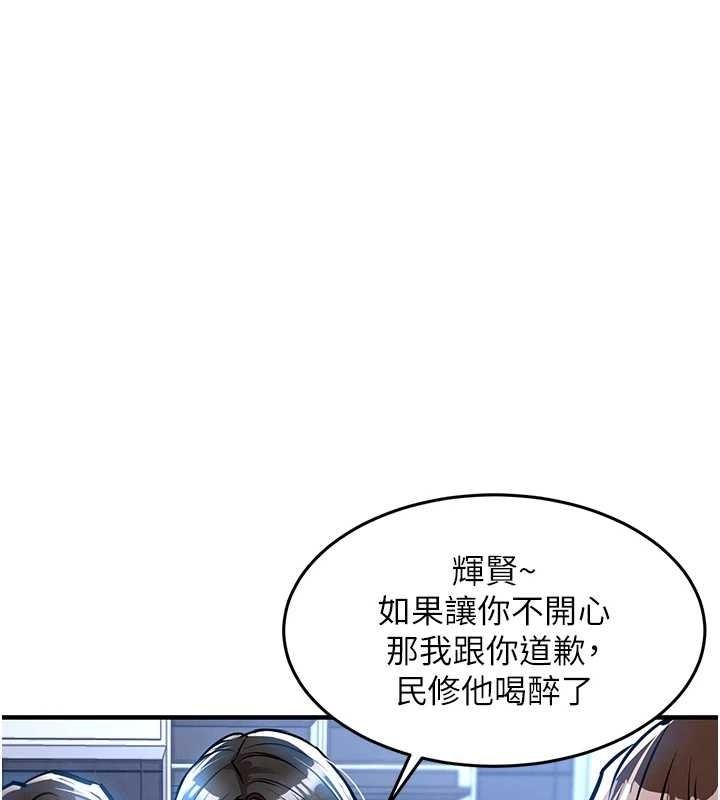 第24话-你老婆想摸我GG耶