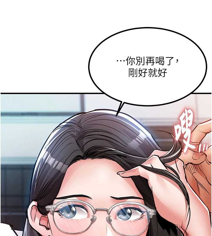 第24话-你老婆想摸我GG耶