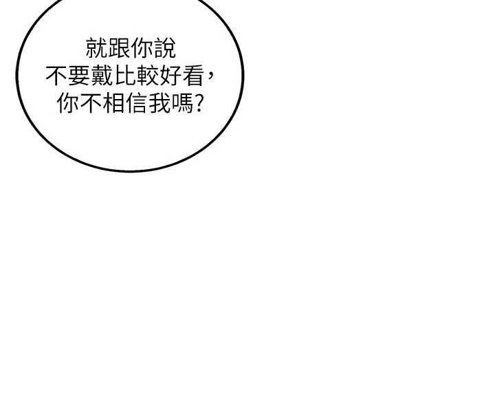 第15话-想「运动」随时来找我♥