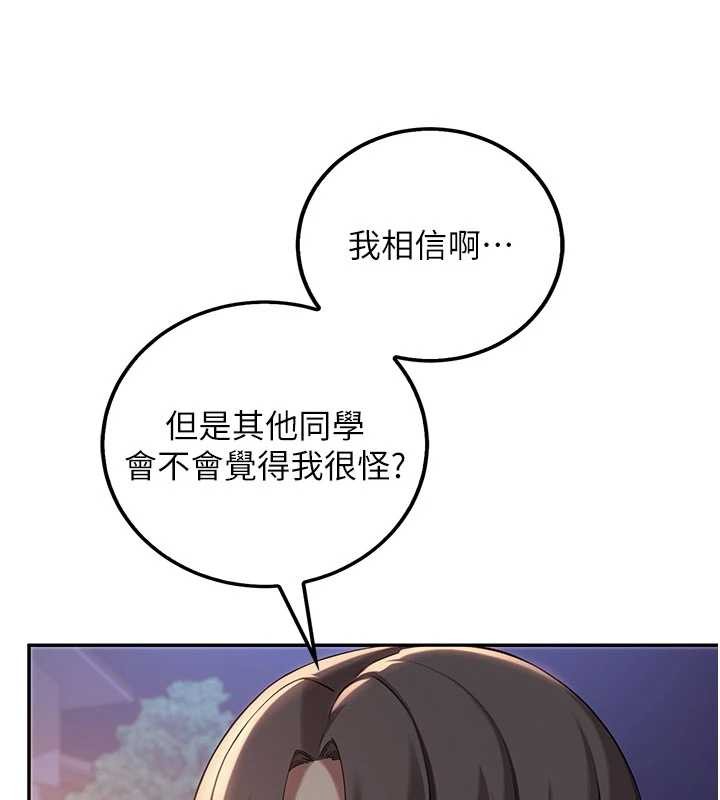 第15话-想「运动」随时来找我♥