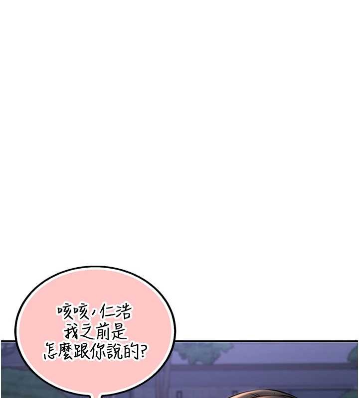 第15话-想「运动」随时来找我♥