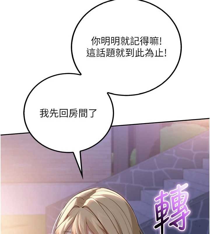 第15话-想「运动」随时来找我♥