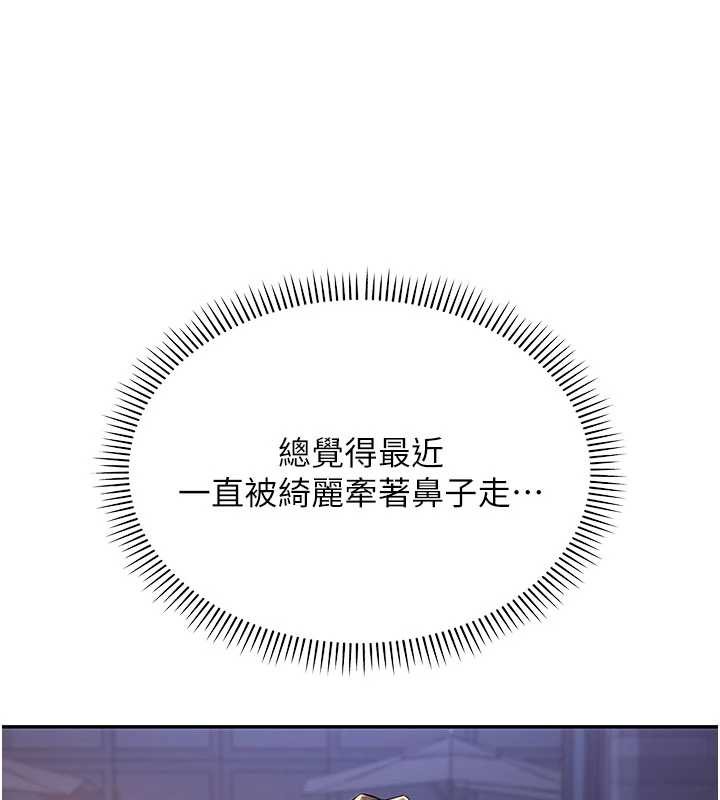 第15话-想「运动」随时来找我♥