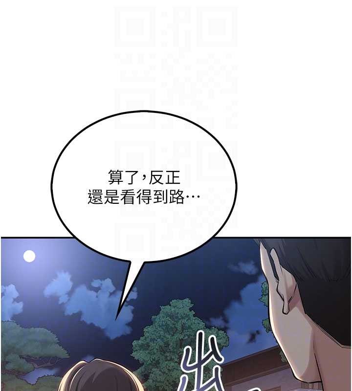 第15话-想「运动」随时来找我♥