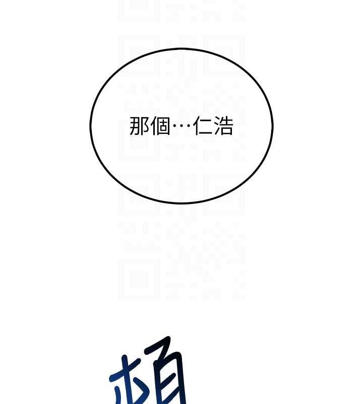 第15话-想「运动」随时来找我♥