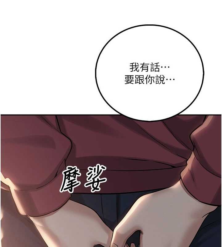 第15话-想「运动」随时来找我♥