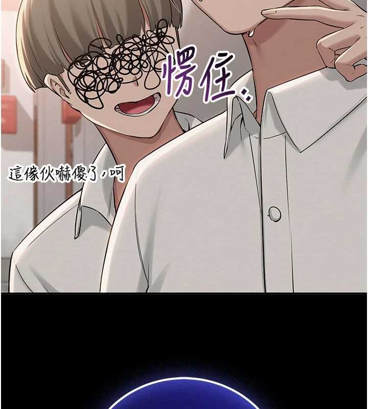 第15话-想「运动」随时来找我♥