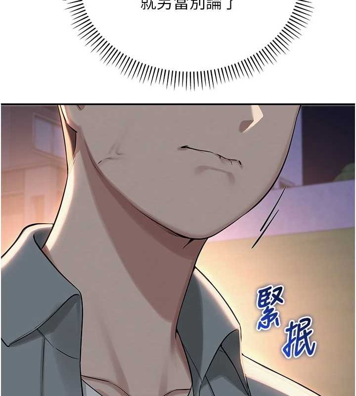 第15话-想「运动」随时来找我♥