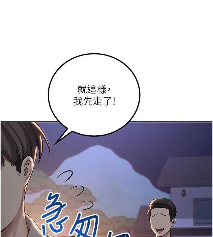 第15话-想「运动」随时来找我♥