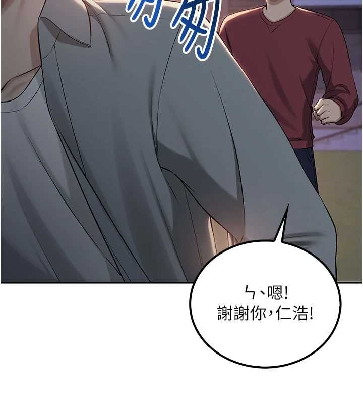 第15话-想「运动」随时来找我♥