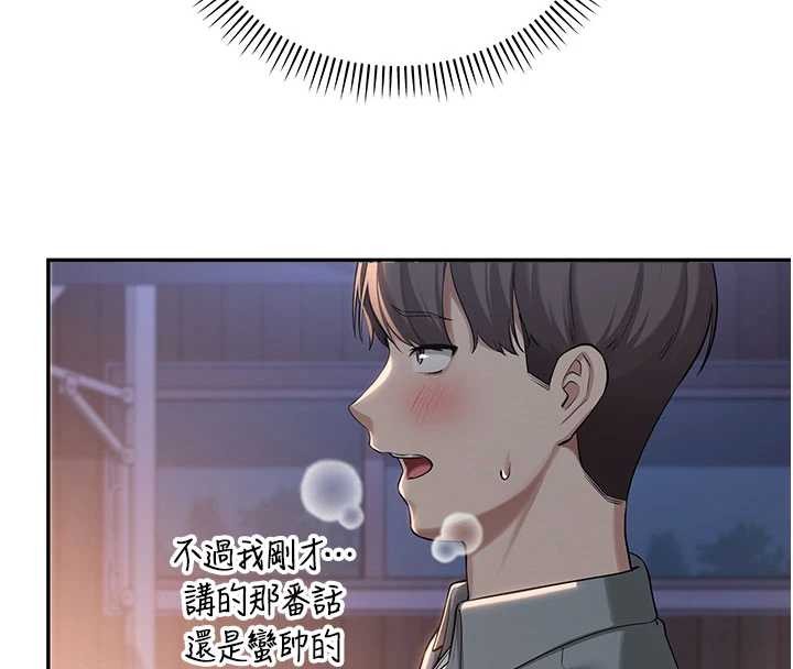 第15话-想「运动」随时来找我♥