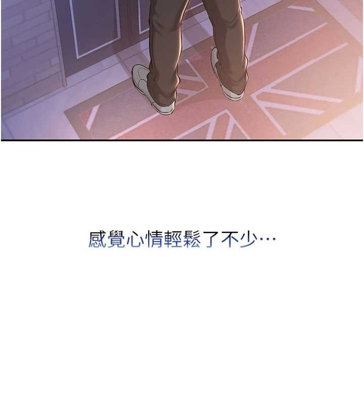 第15话-想「运动」随时来找我♥