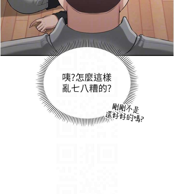 第15话-想「运动」随时来找我♥