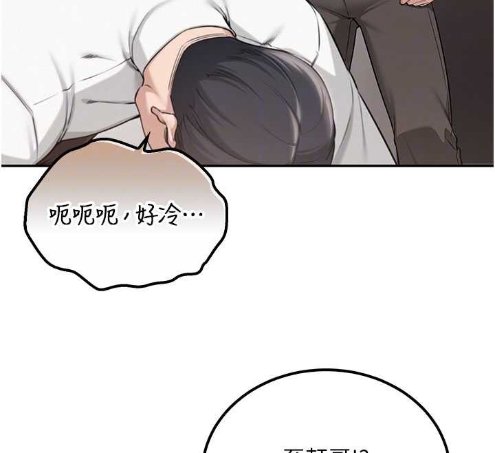 第15话-想「运动」随时来找我♥