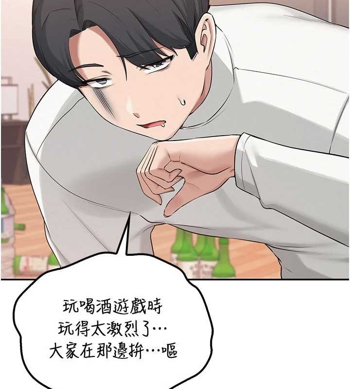 第15话-想「运动」随时来找我♥