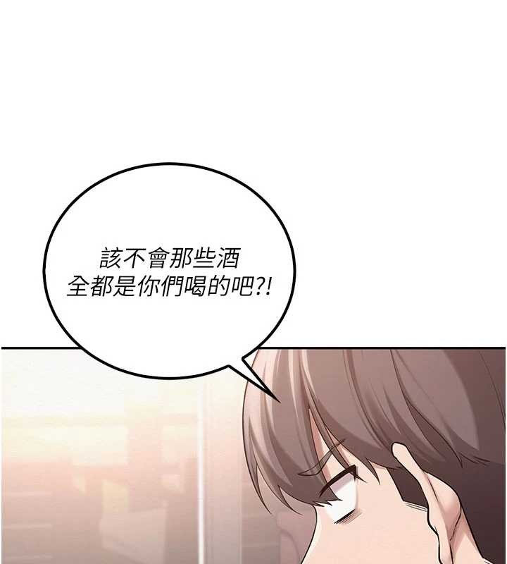 第15话-想「运动」随时来找我♥