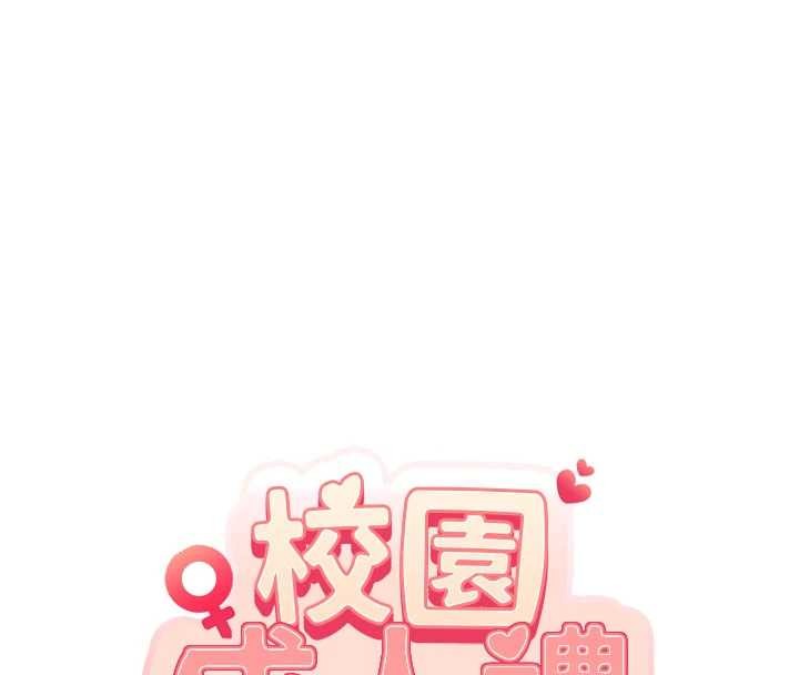 第15话-想「运动」随时来找我♥