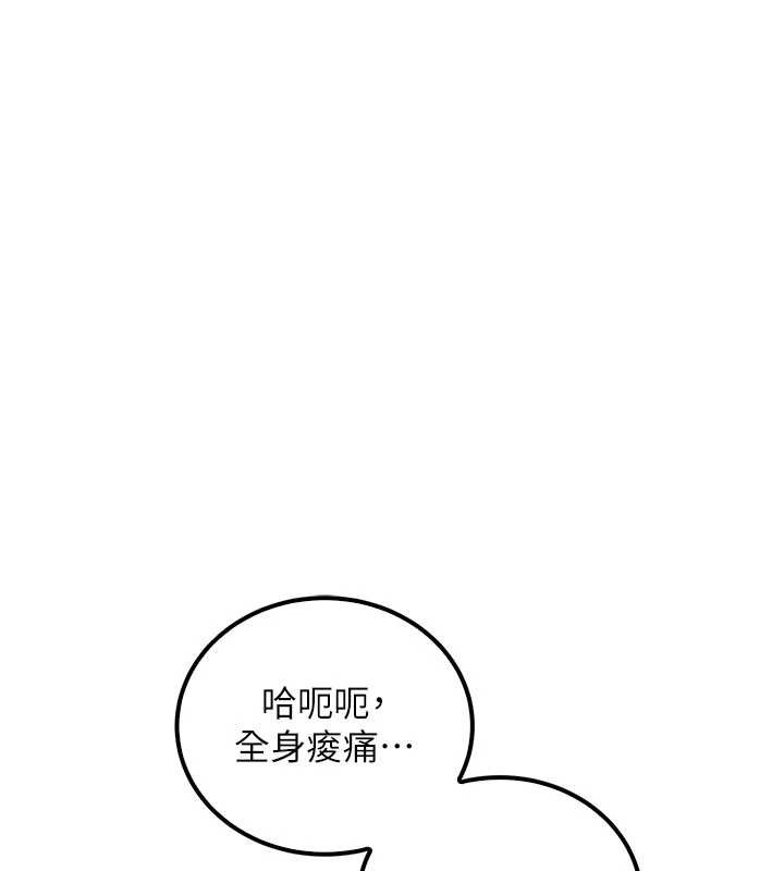 第15话-想「运动」随时来找我♥