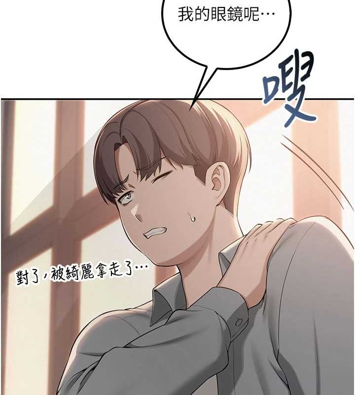 第15话-想「运动」随时来找我♥