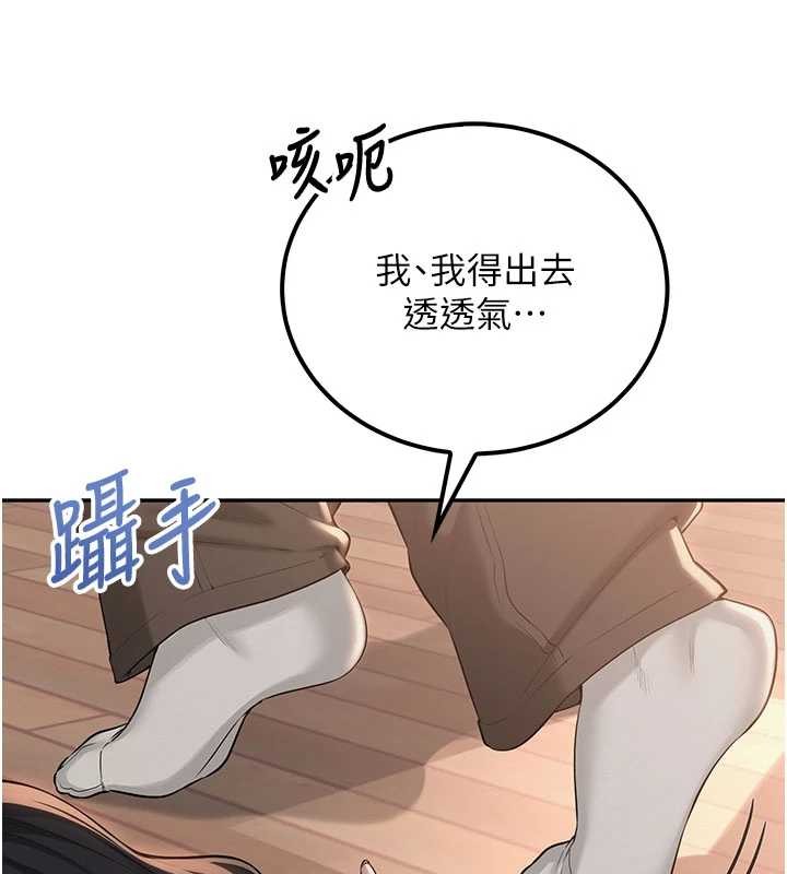 第15话-想「运动」随时来找我♥